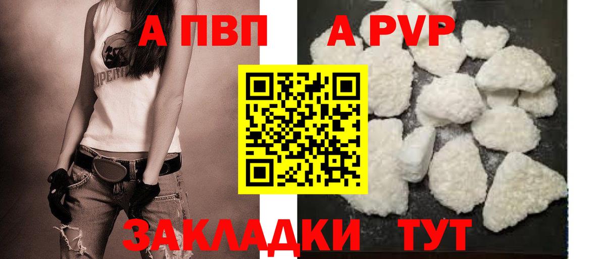 Alpha-PVP  Alfa_PVP мука  Вход с VPN  дарнет шоп  Каменск-Уральский 
