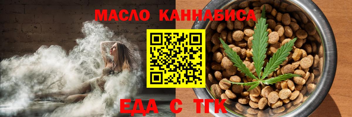 Canna-Cookies конопля  Вход с VPN  Каменск-Уральский 
