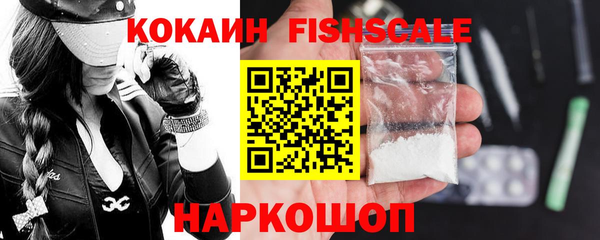 Каменск-Уральский  Cocaine Колумбийский  КОКАИН 99%  Вход с VPN 