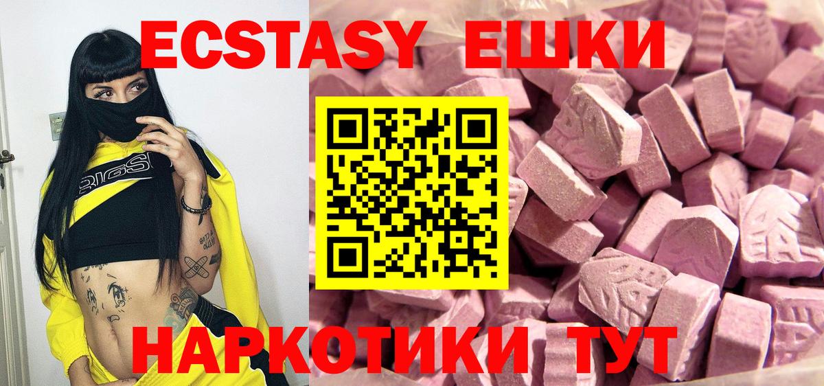 площадка официальный сайт  Ecstasy 99%  Экстази  Вход с VPN  Каменск-Уральский  Ecstasy таблы 