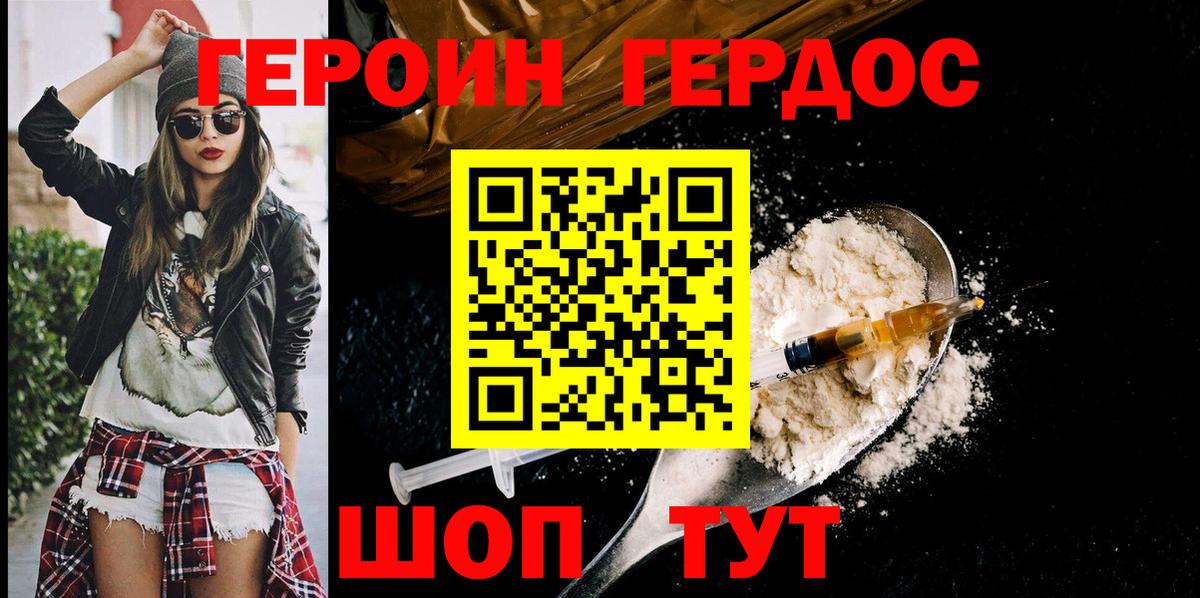 Каменск-Уральский  ГЕРОИН гречка  ГЕРОИН  Вход с VPN 