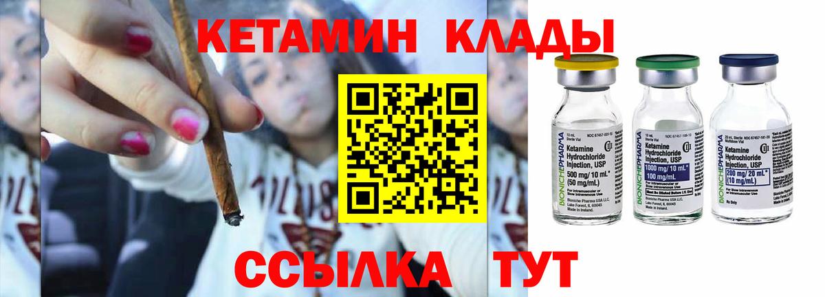 Кетамин ketamine  Вход с VPN  Каменск-Уральский 