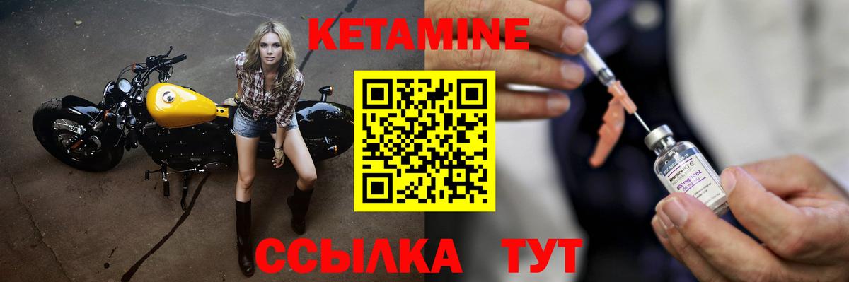 Кетамин ketamine Каменск-Уральский