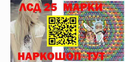 марки lsd Краснознаменск