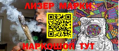 марки lsd Краснознаменск