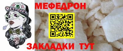 мефедрон мука Краснодар