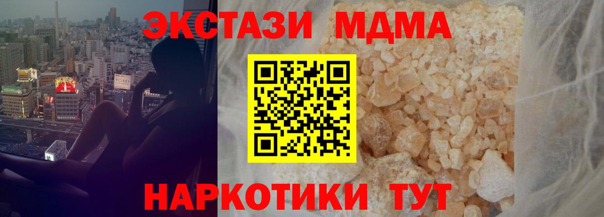 MDMA  MDMA кристаллы  Вход с VPN  Каменск-Уральский  МДМА Molly 