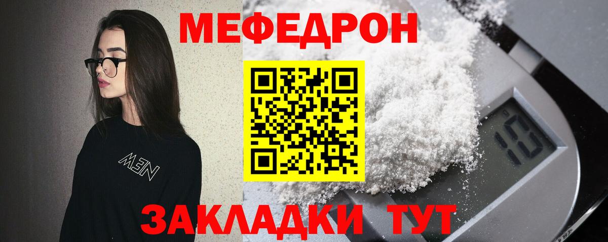 Меф мяу мяу кристаллы Каменск-Уральский