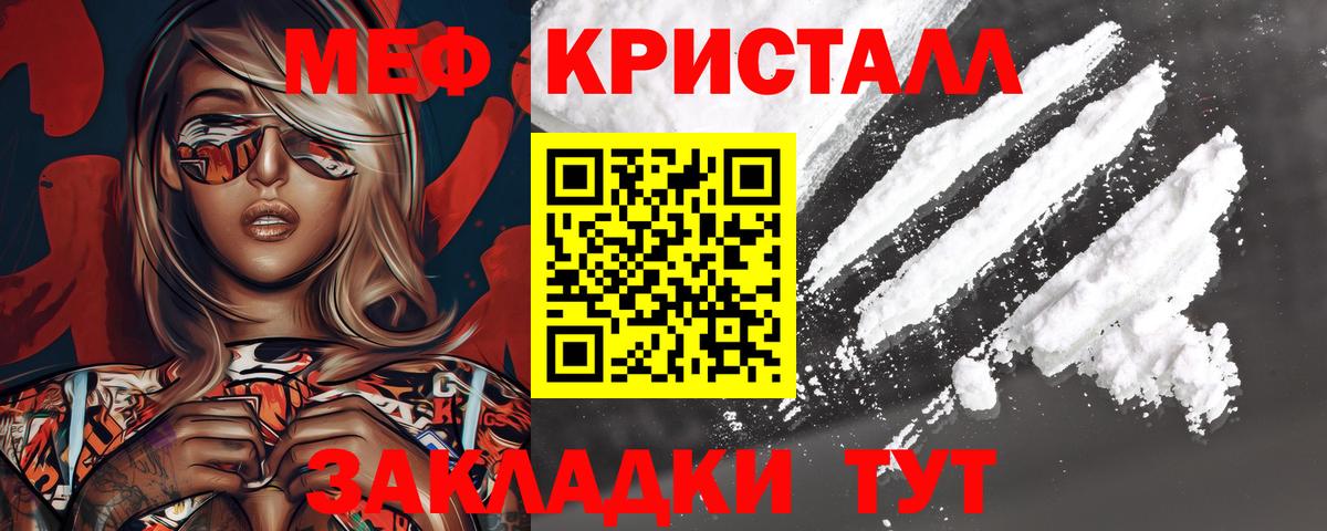 Мефедрон  Вход с VPN  Мефедрон кристаллы  Каменск-Уральский  Мефедрон 4 MMC  Мефедрон 