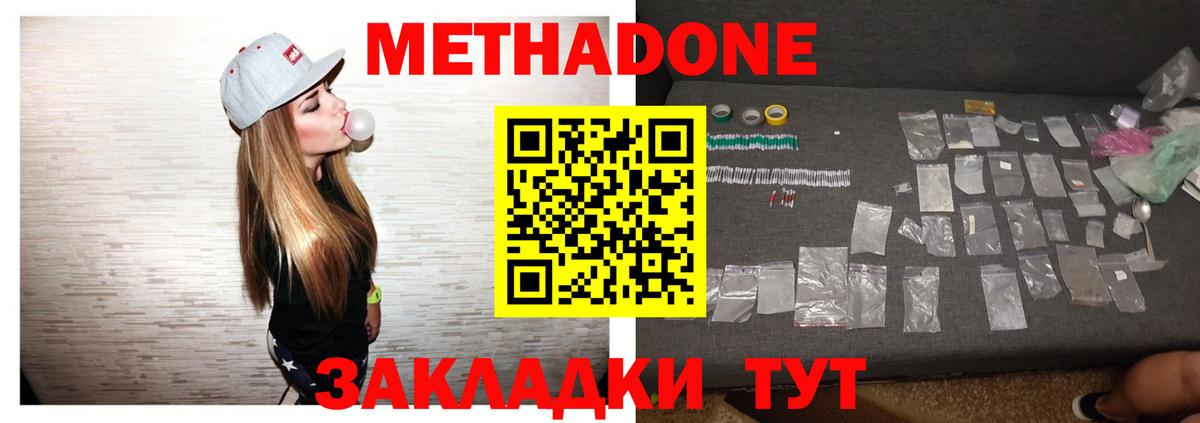 МЕТАДОН белоснежный  МЕТАДОН белоснежный  Каменск-Уральский  блэк спрут ССЫЛКА  Вход с VPN 