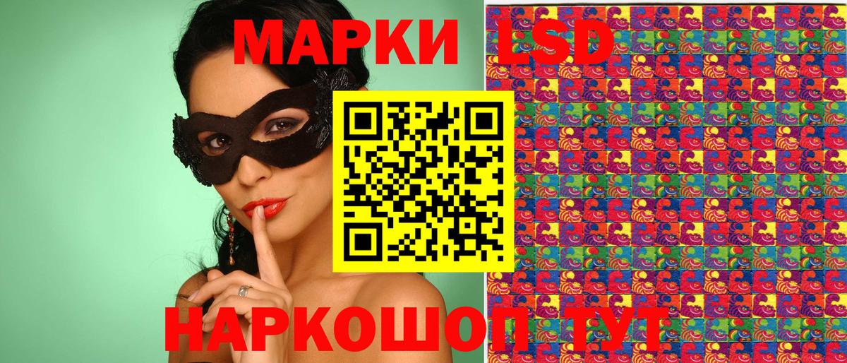 Каменск-Уральский  Наркотические марки 1,5мг  Вход с VPN 