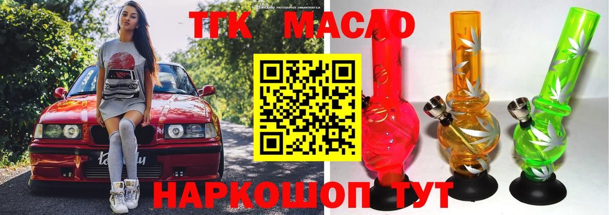 Каменск-Уральский  Дистиллят ТГК гашишное масло  Вход с VPN 